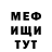МЕТАДОН кристалл Mr. Kitcho