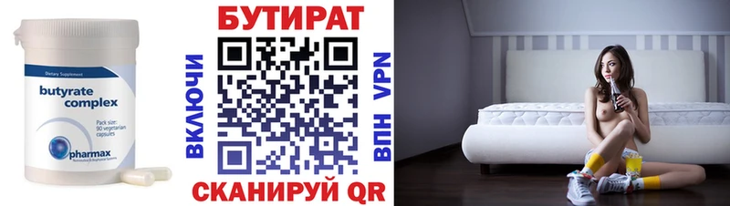 БУТИРАТ BDO 33%  kraken как зайти  Шелехов  где можно купить  