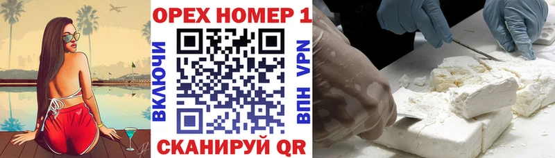 КОКАИН VHQ Шелехов