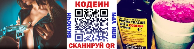 Кодеин напиток Lean (лин)  купить наркотики сайты  Шелехов 