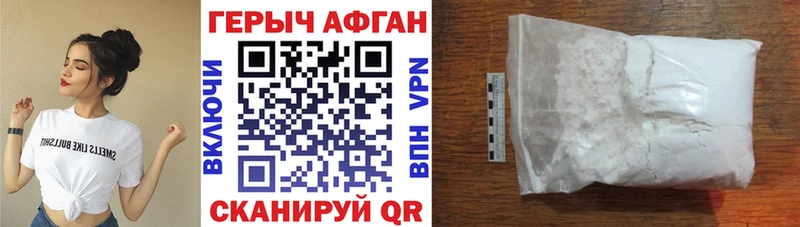 ГЕРОИН VHQ  Шелехов 