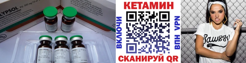Кетамин ketamine  Шелехов 