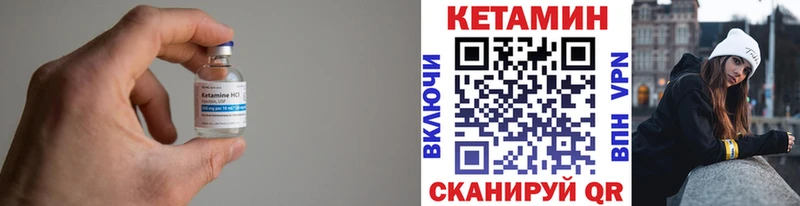 Кетамин VHQ Шелехов