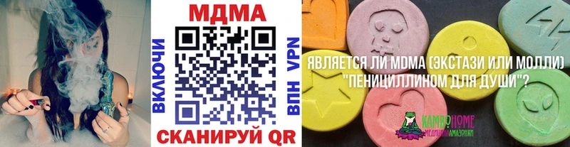 даркнет сайт  kraken ссылки  МДМА VHQ  Шелехов 