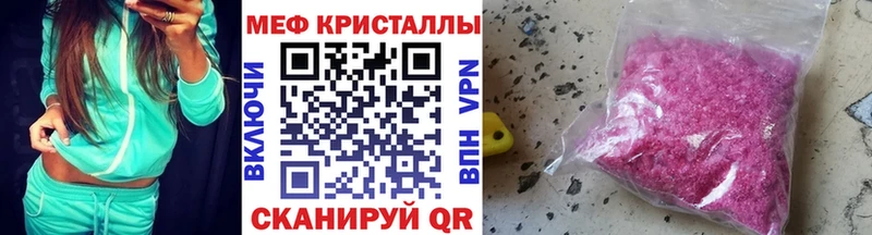 магазин продажи наркотиков  Шелехов  hydra ONION  Мефедрон 4 MMC 